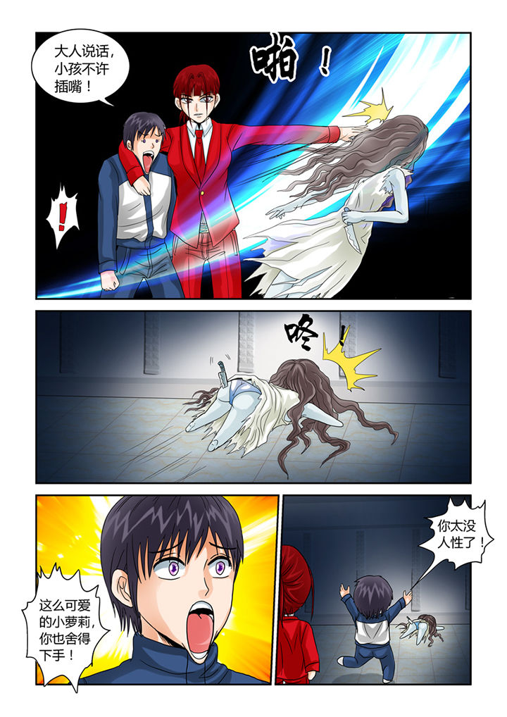 吾家猫猫大人漫画,第44章：你也补两脚4图