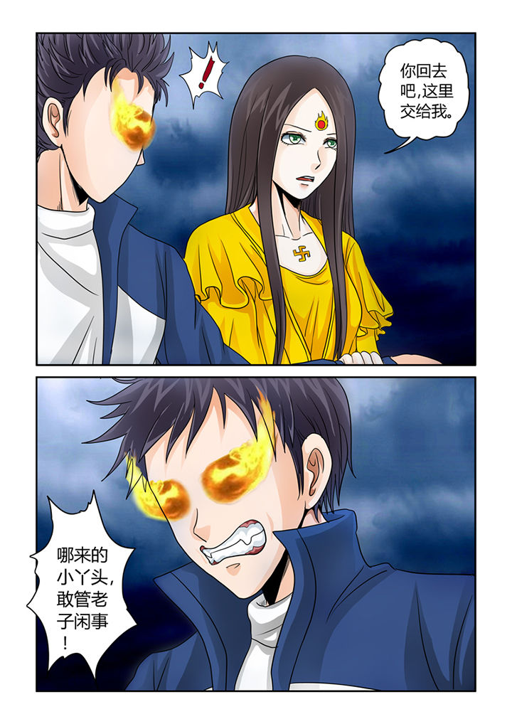 吾家猫漫画,第39章：挑战（二）2图