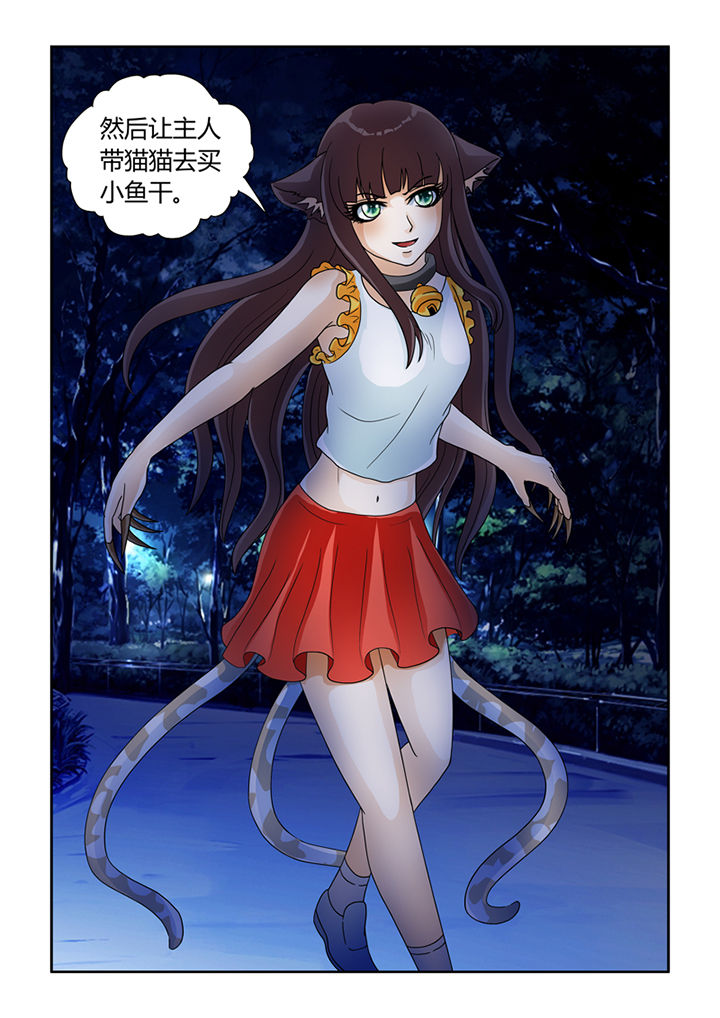 吾家猫漫画,第11章：树妖3图