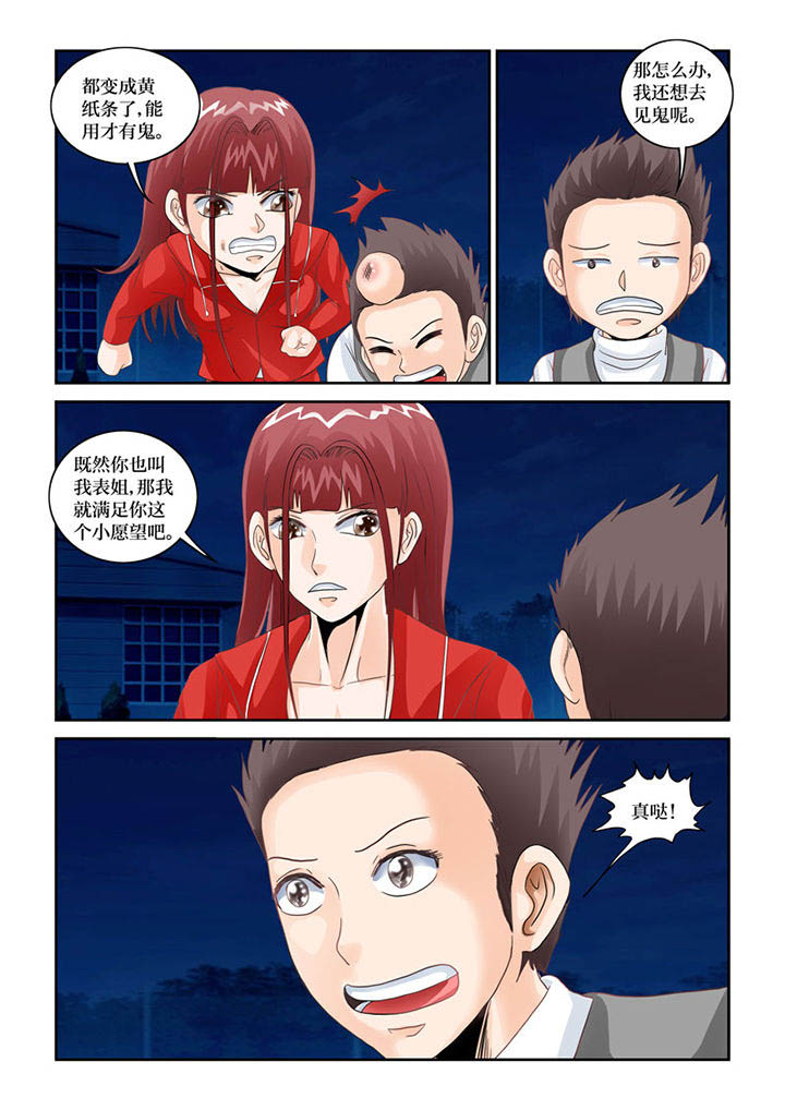 吾家猫猫大人漫画,第73章：三途川火车站1图