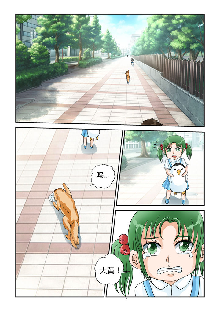 吾家猫猫大人漫画,第26章：忠犬（一）3图