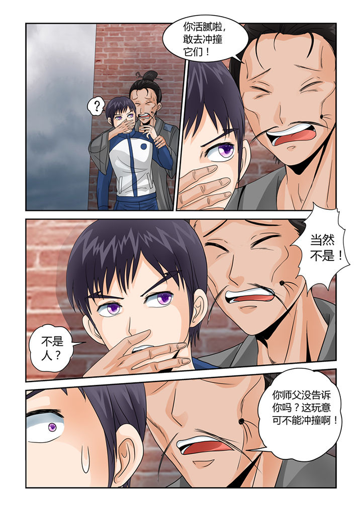 吾家猫猫大人漫画,第36章：阴兵过境1图