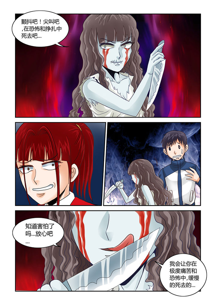 吾家猫猫大人漫画,第44章：你也补两脚2图