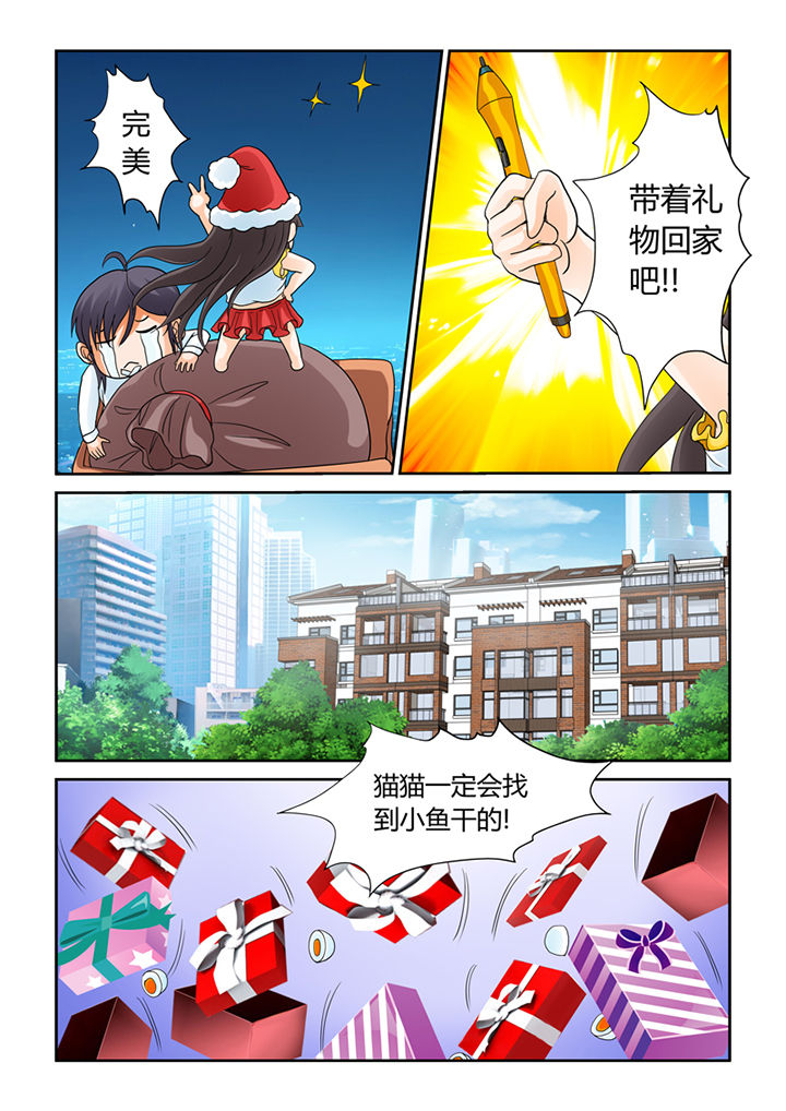 猫猫大人合集漫画,第3章：圣诞特别篇4图