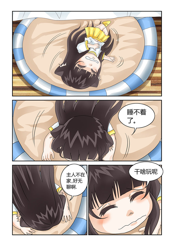 吾家猫猫大人漫画,第41章：猫猫的一天5图