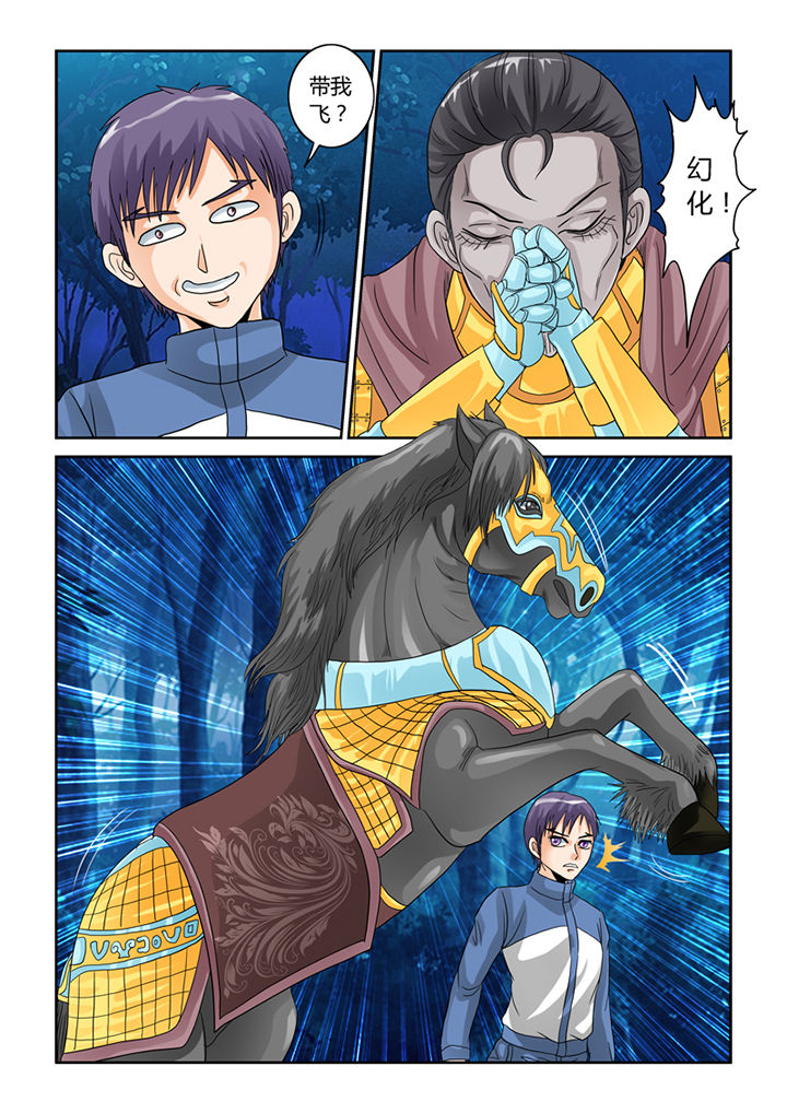 吾家猫猫大人漫画,第50章：屠戮（下）2图