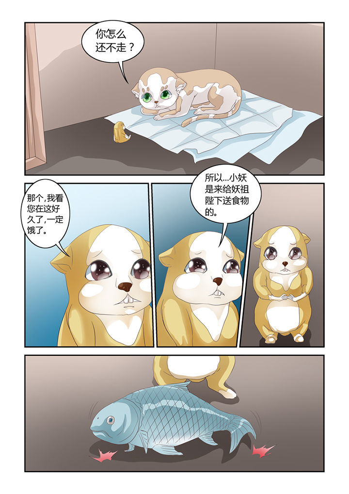 吾家猫猫大人漫画,第55章：魔之本性5图