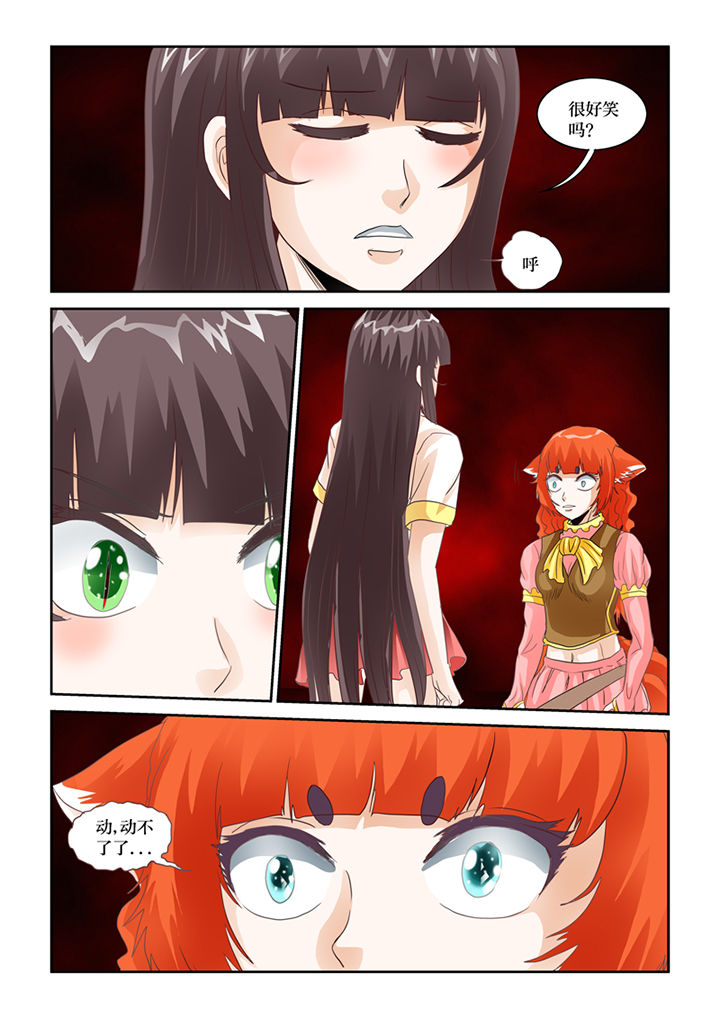 吾家猫猫大人漫画,第64章：九尾妖狐3图