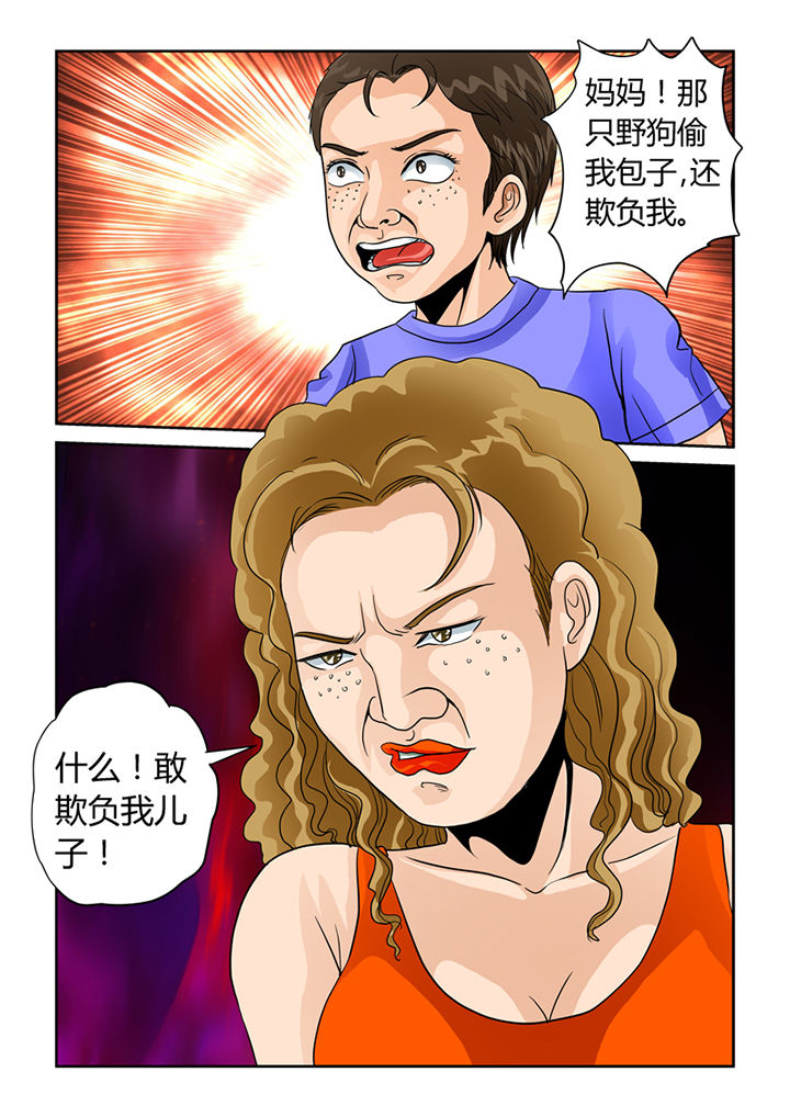吾家猫猫大人漫画,第26章：忠犬（一）1图