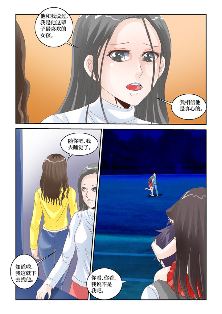 吾家猫漫画,第81章：记忆之门1图