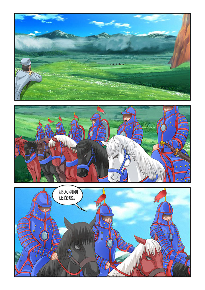 吾家猫猫大人漫画,第58章：书生杀人3图