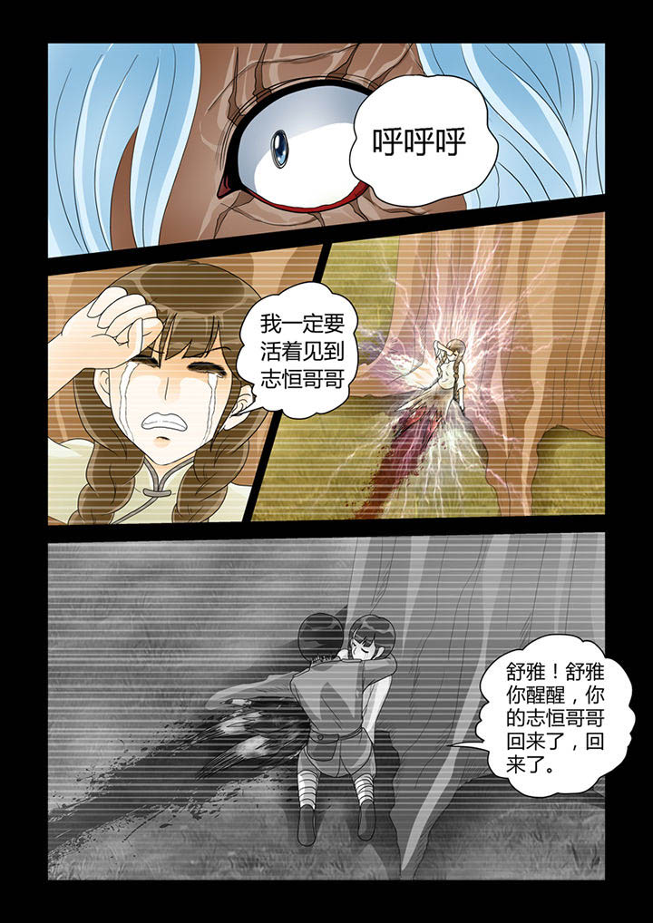 吾家猫猫大人漫画,第15章：奢望而已4图