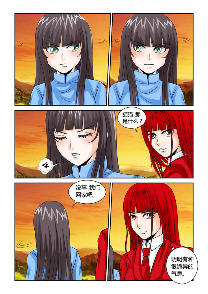 吾家猫猫大人漫画,第45章：养鬼1图