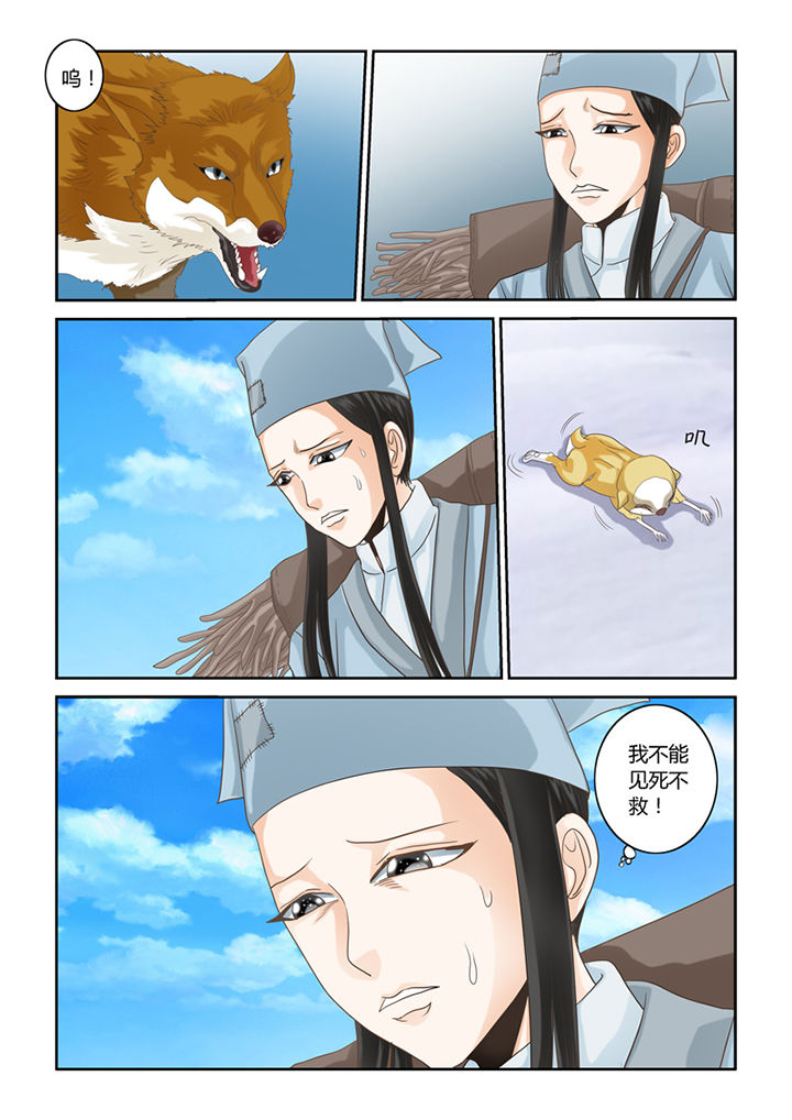 吾家猫猫大人漫画,第56章：仓鼠的回忆2图