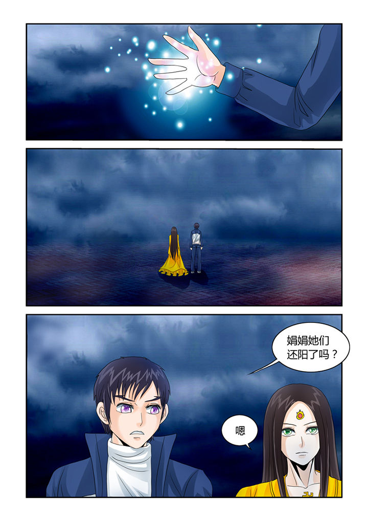 猫猫大人日文漫画,第40章：菩萨4图