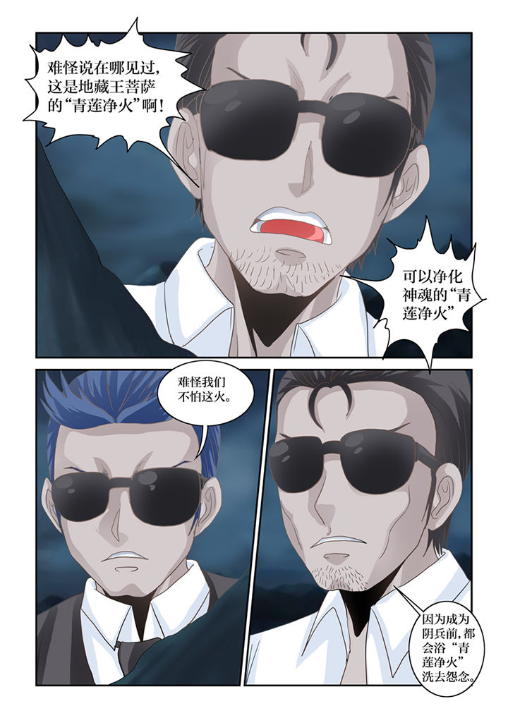 吾家猫猫大人漫画,第79章：净化4图