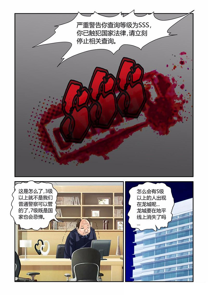 吾家猫猫大人漫画,第31章：业报5图