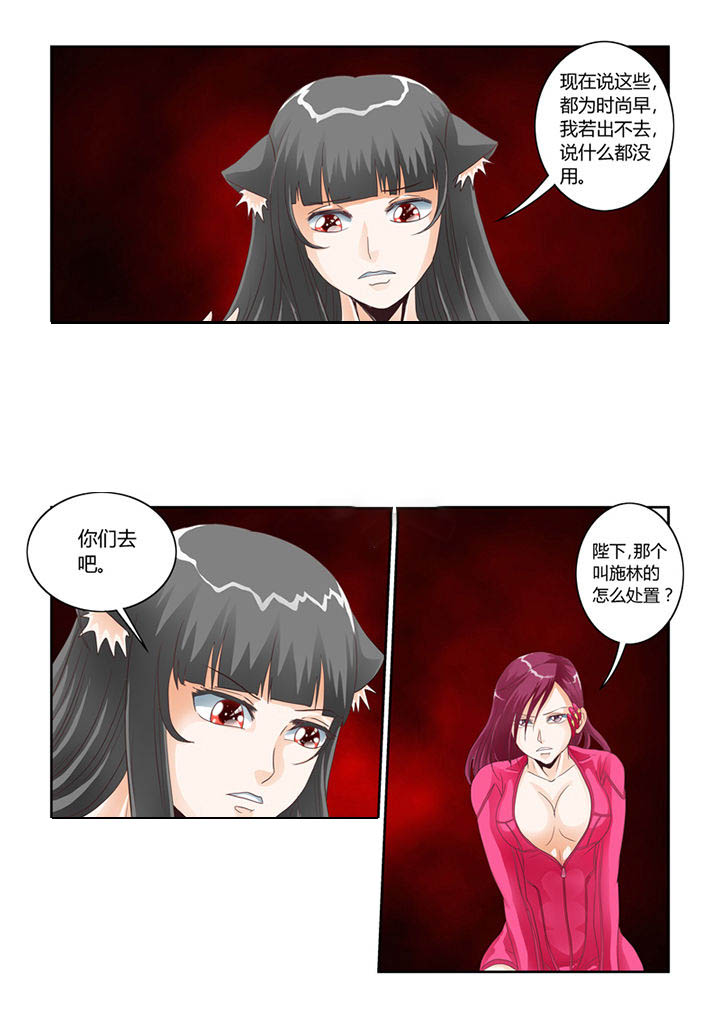 吾家猫猫大人漫画,第55章：魔之本性4图