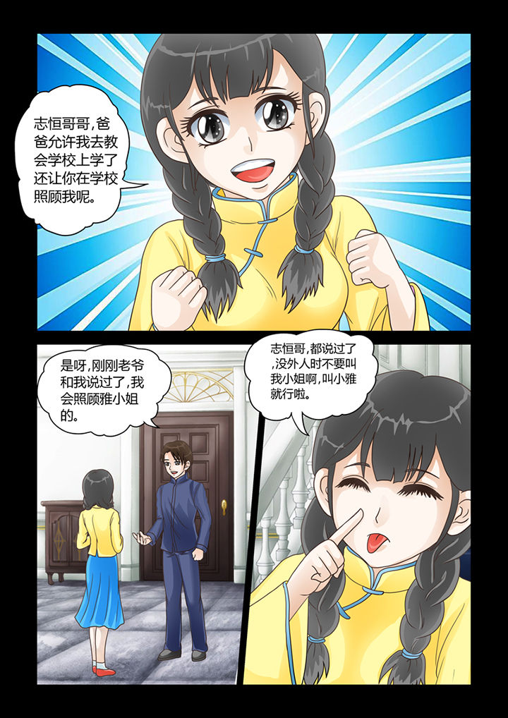 吾家猫猫大人漫画,第13章：记忆（上）1图