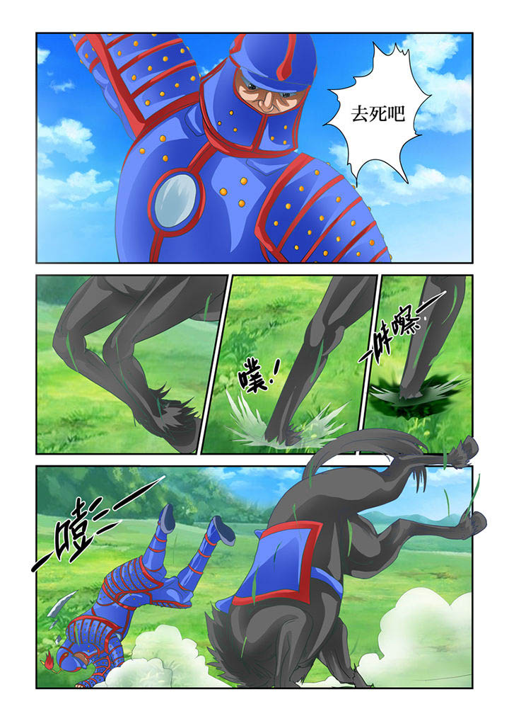 吾家猫猫大人漫画,第59章：有死而已5图