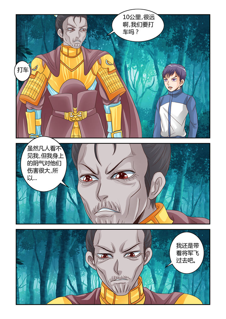 吾家猫猫大人漫画,第50章：屠戮（下）1图