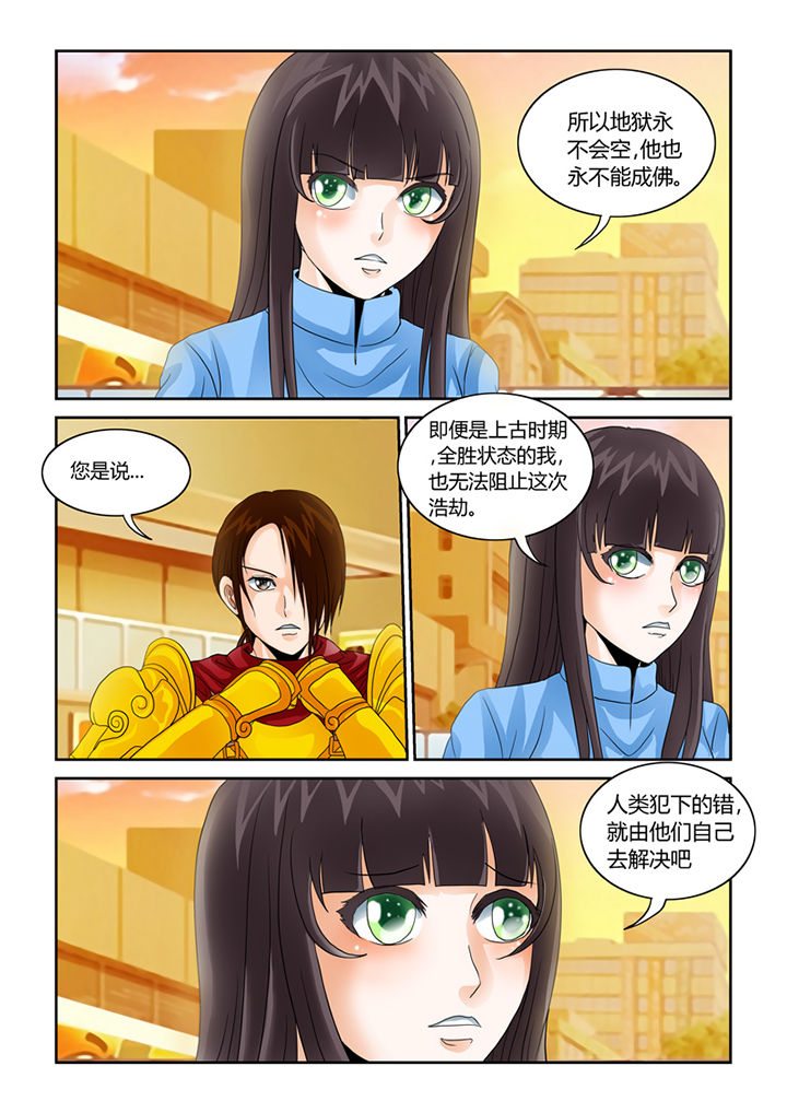 吾家猫猫大人漫画,第41章：猫猫的一天5图