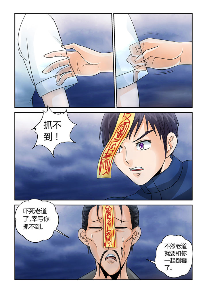 吾家猫猫大人漫画,第37章：命悬一线2图