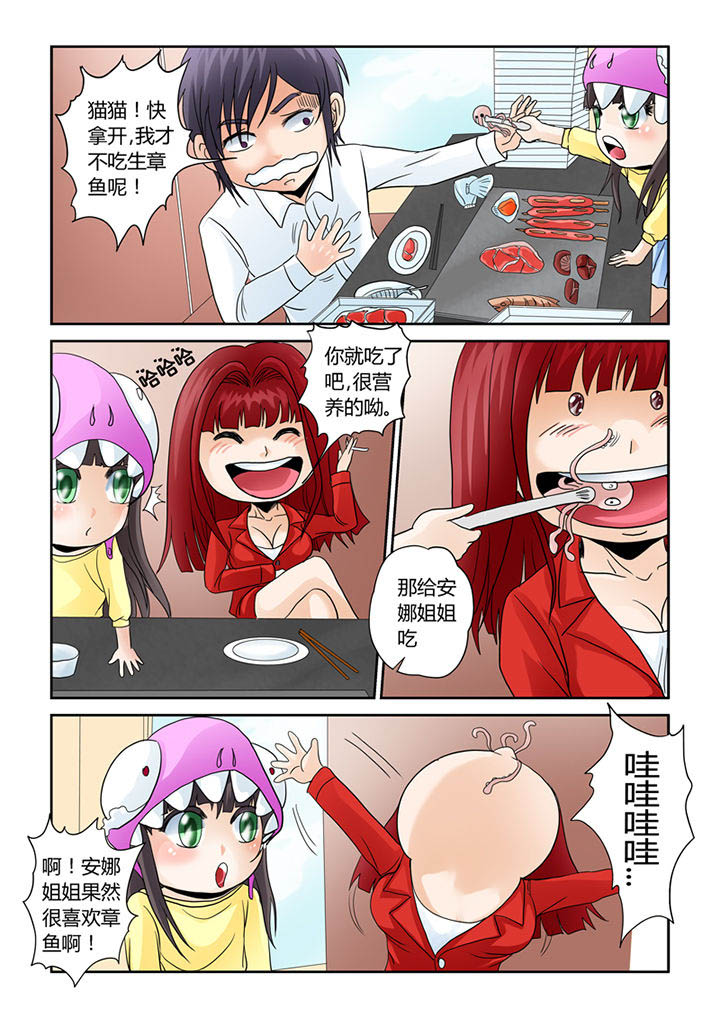 吾家猫漫画,第6章：安娜表姐2图