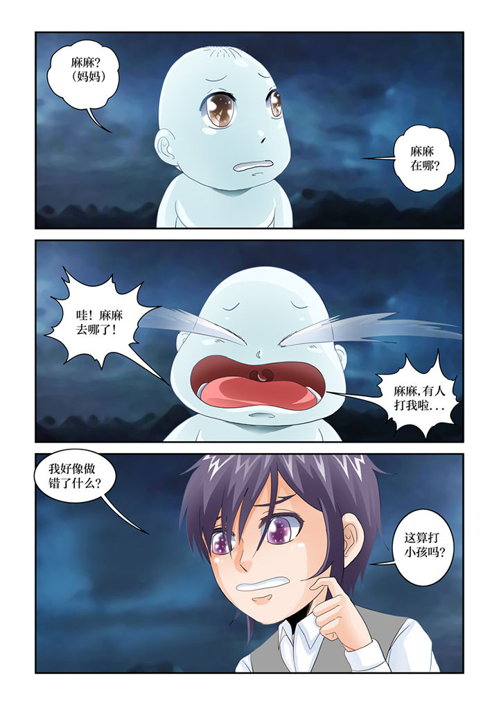 吾家猫猫大人漫画,第79章：净化3图