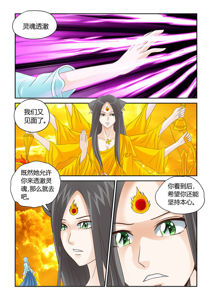 吾家猫猫大人漫画,第20章：死去的人心5图