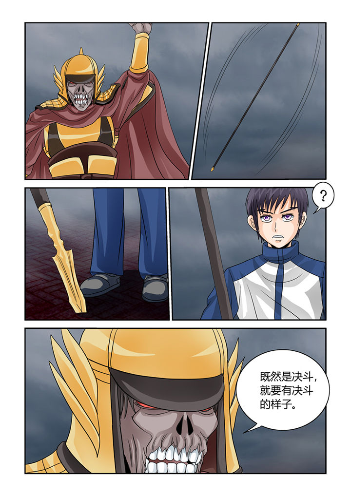 吾家猫猫大人漫画,第38章：挑战（一）3图