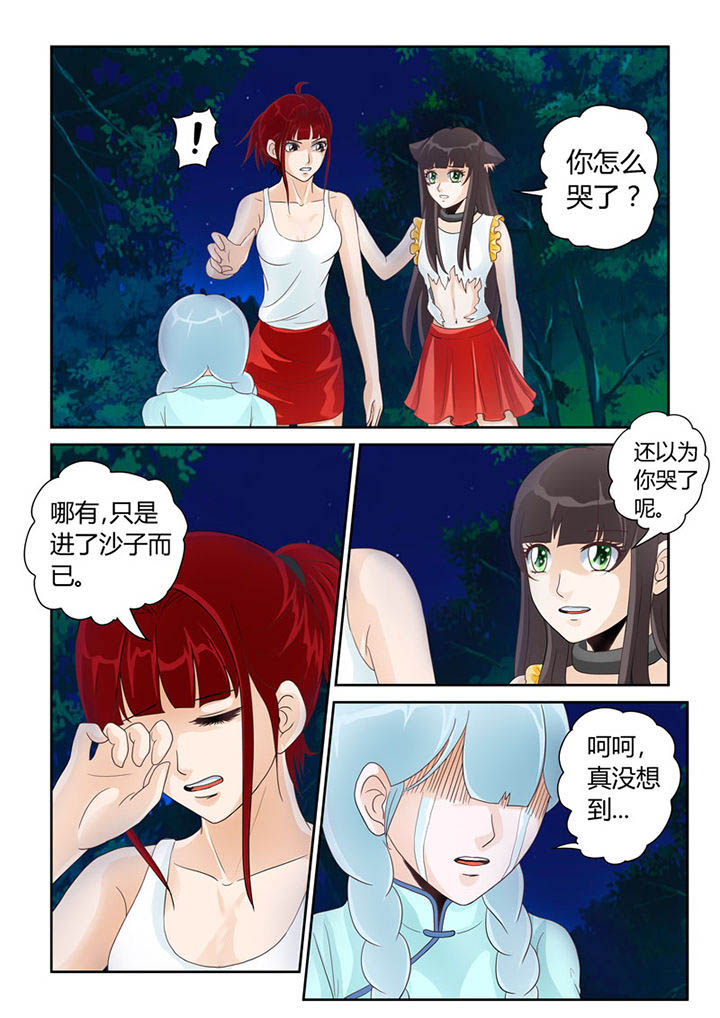 吾家猫猫大人漫画,第19章：明心见性3图