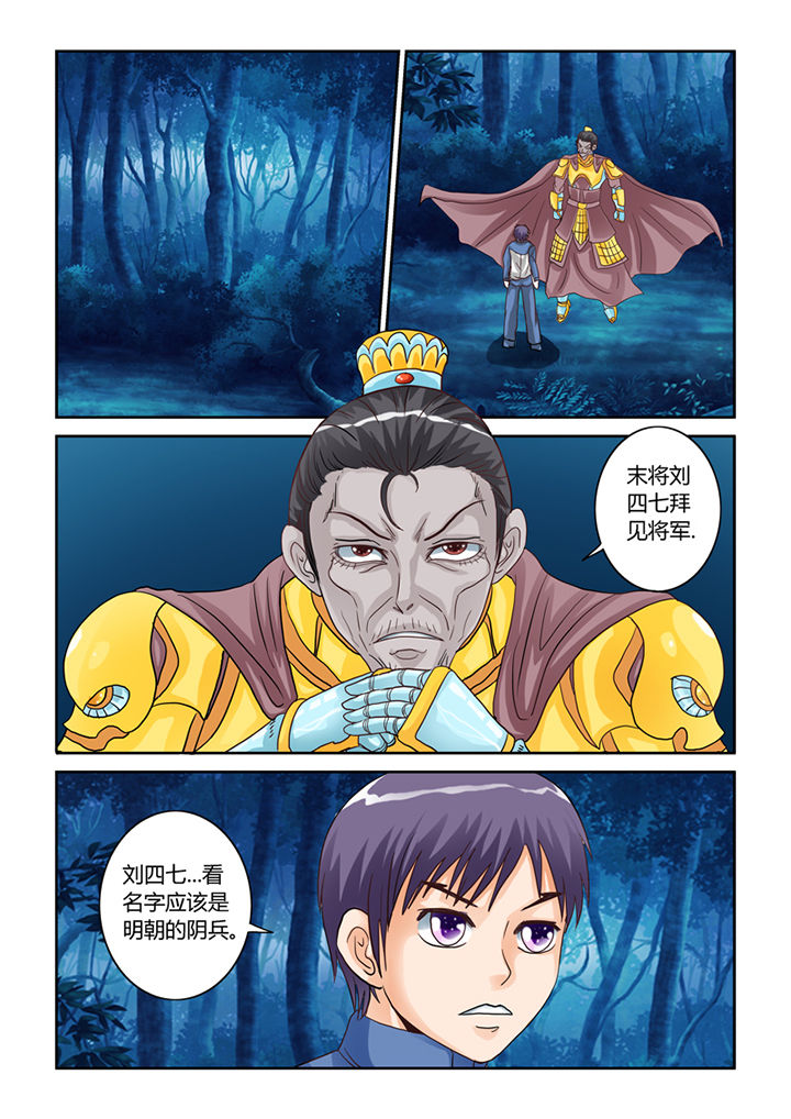 吾家猫猫大人漫画,第50章：屠戮（下）1图