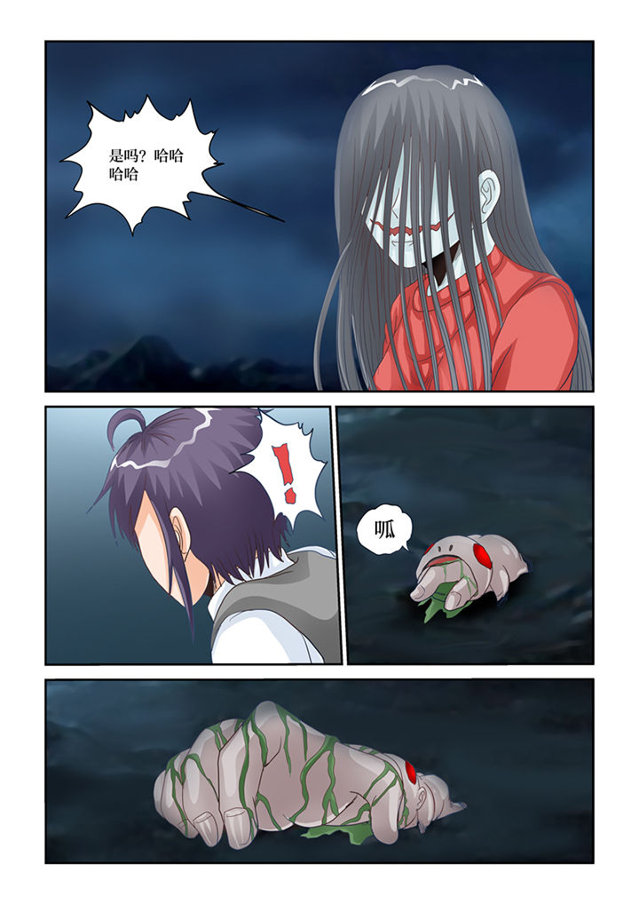 吾家猫猫大人漫画,第78章：巨鬼婴5图