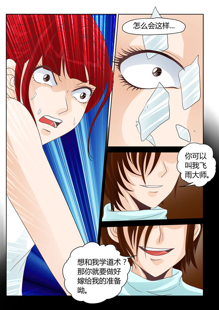 吾家猫猫大人漫画,第19章：明心见性3图