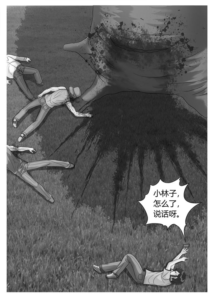 吾家猫猫大人漫画,第8章：被吞噬的魂魄2图