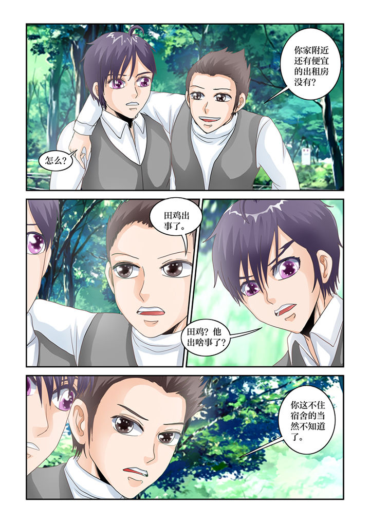 猫猫大人日本漫画,第70章：宿舍闹鬼了4图