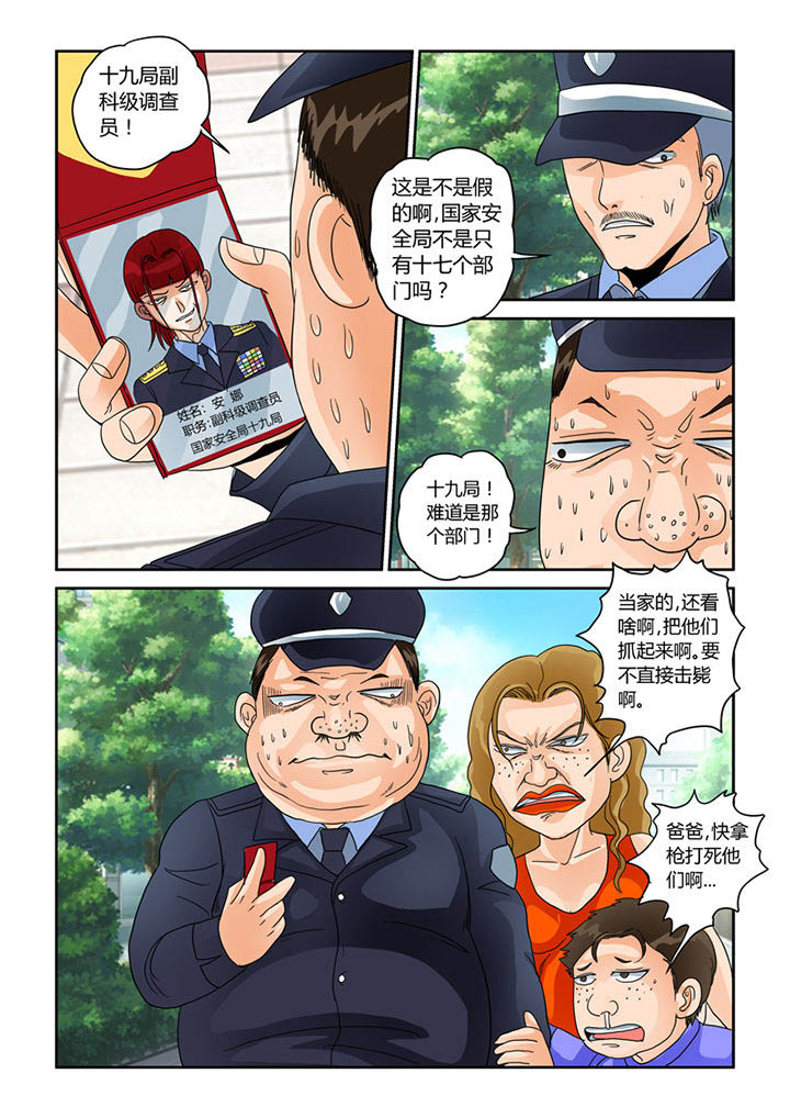 吾家猫猫大人漫画,第28章：安娜的身份2图
