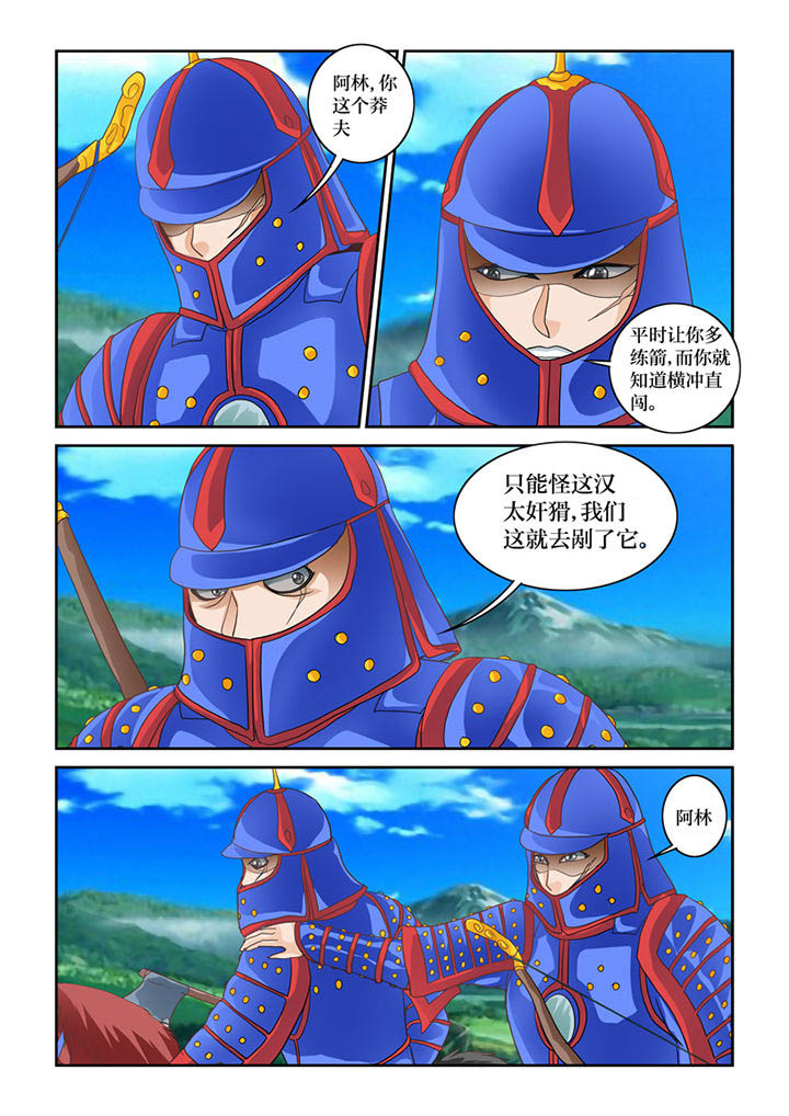 猫猫大人日文漫画,第59章：有死而已3图