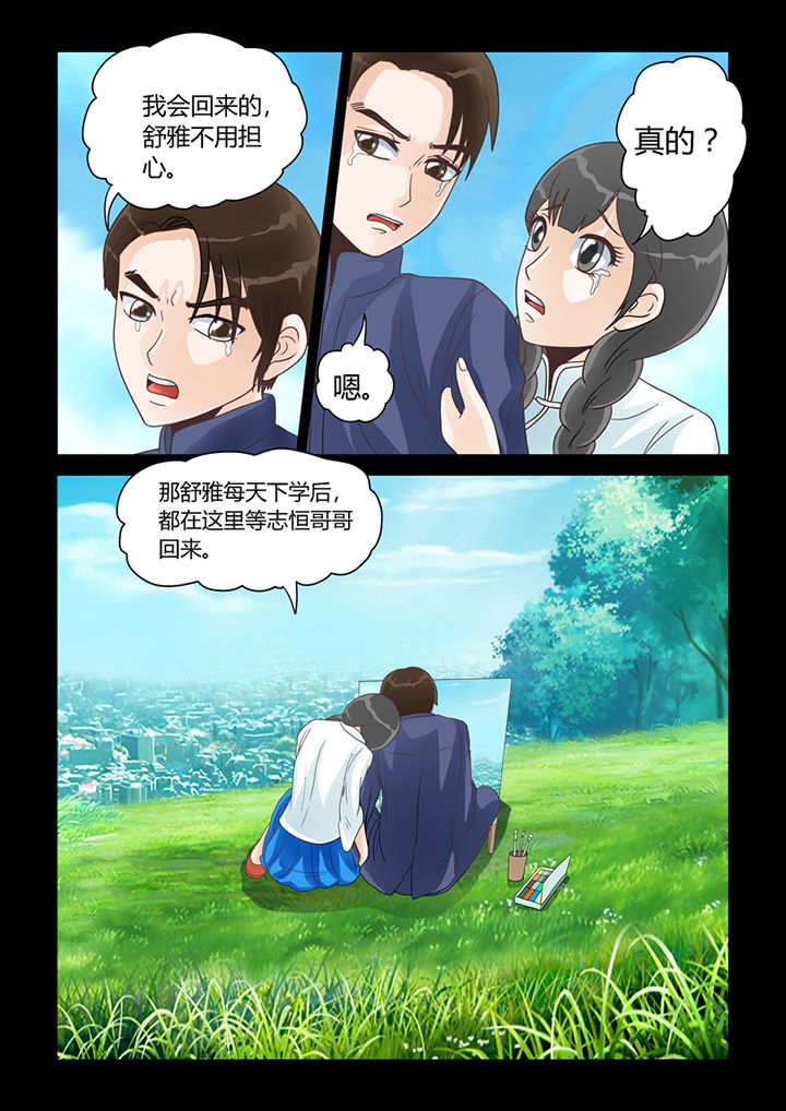 吾家猫猫大人漫画,第13章：记忆（上）4图