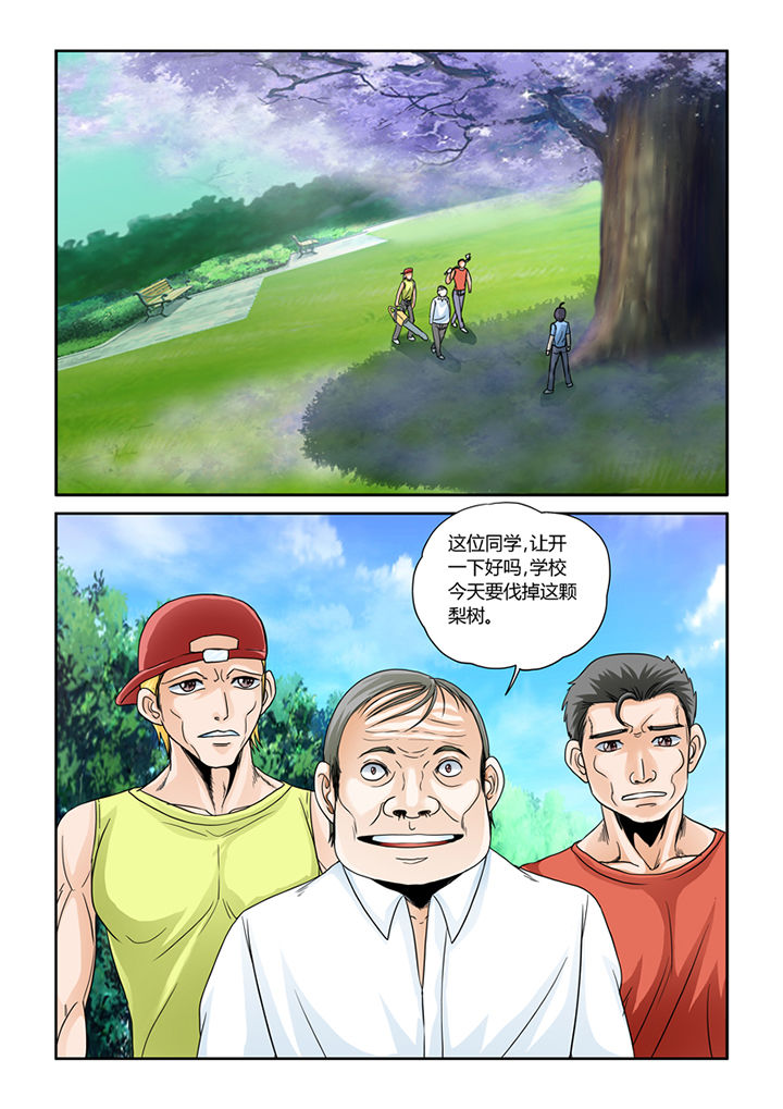 吾家猫猫大人漫画,第7章：初起风澜1图