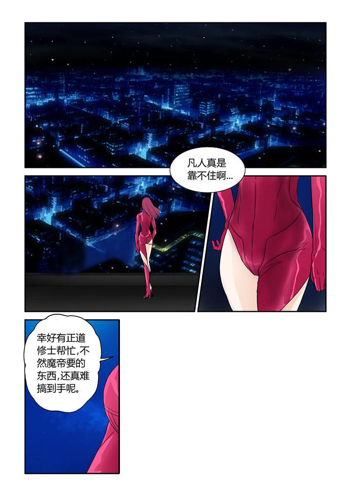 吾家猫猫大人漫画,第22章：魔现1图