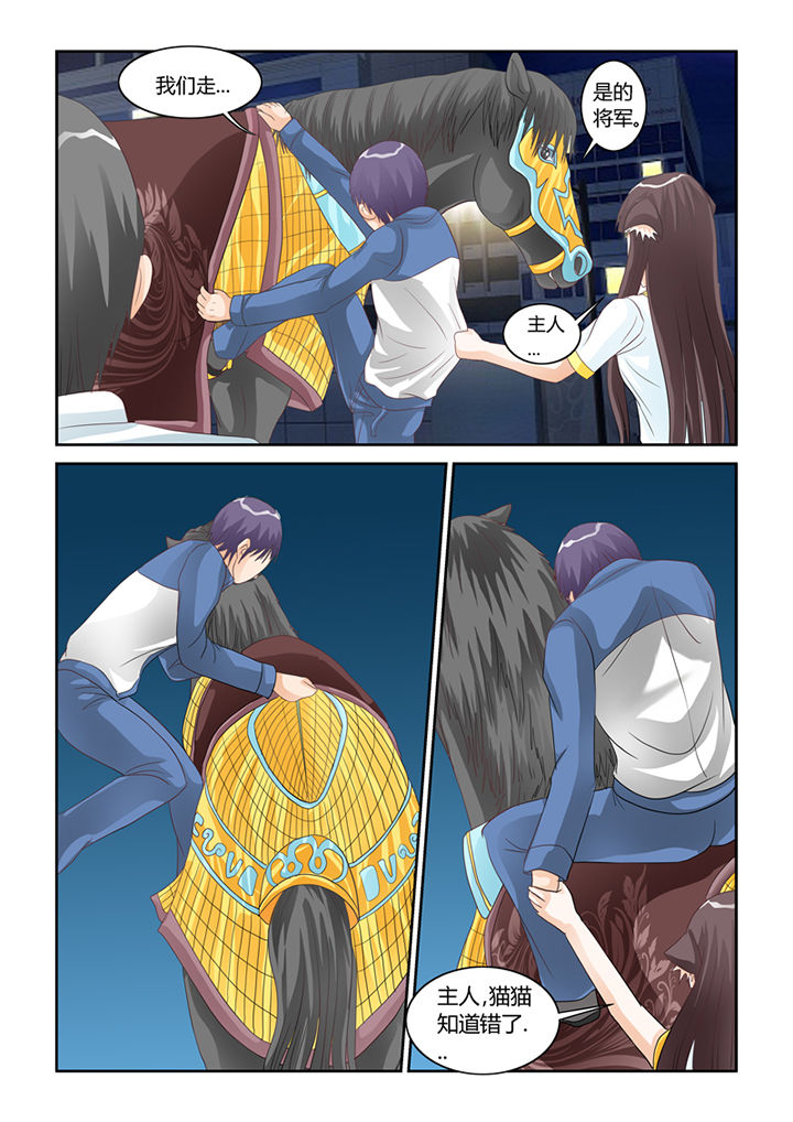 吾家猫猫大人漫画,第52章：我不要你了2图