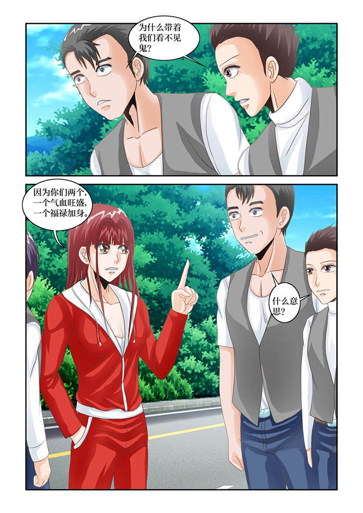 吾家猫猫大人漫画,第71章：大家去抓鬼5图