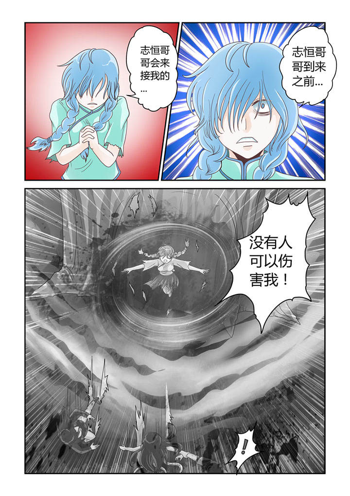 吾家猫漫画,第11章：树妖5图