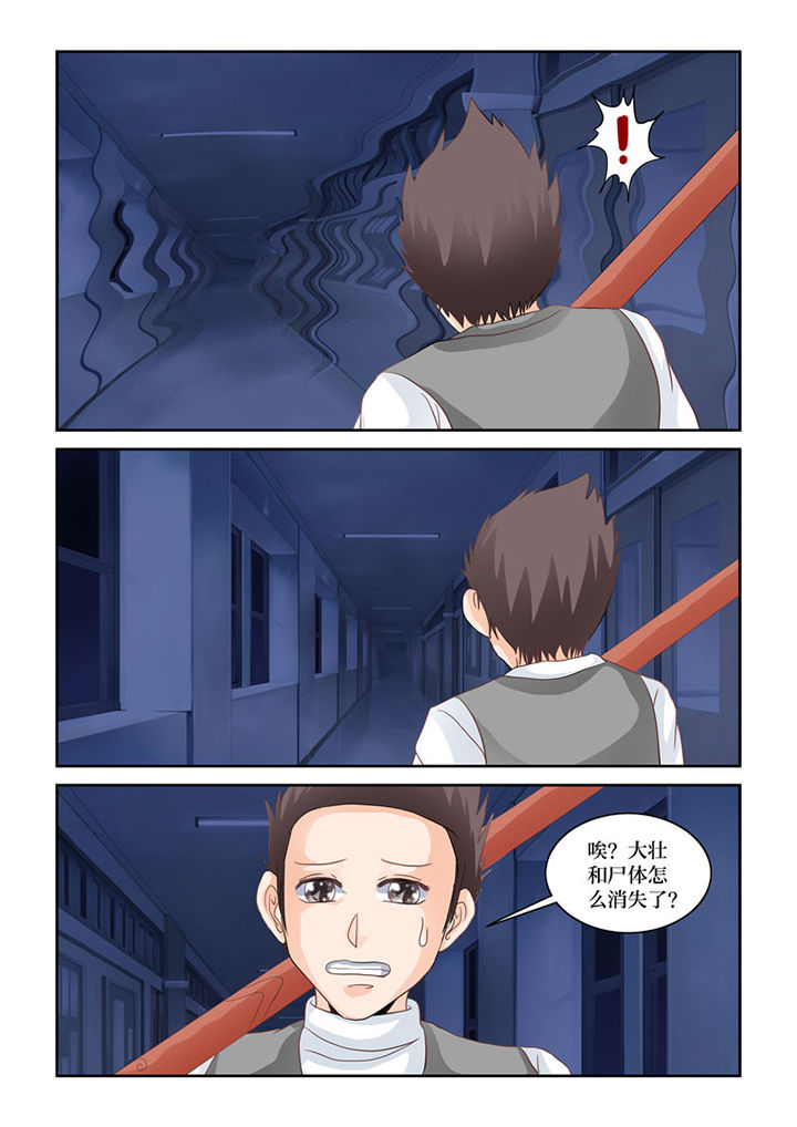 猫猫大人超萌漫画,第72章：鬼打墙2图