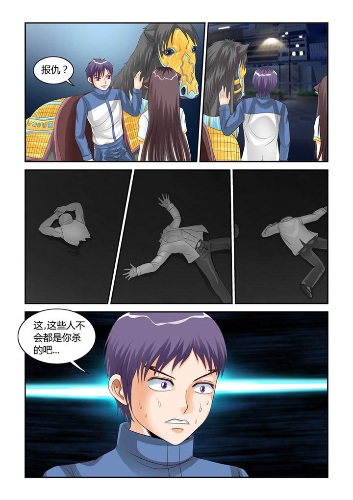 吾家猫猫大人漫画,第52章：我不要你了4图