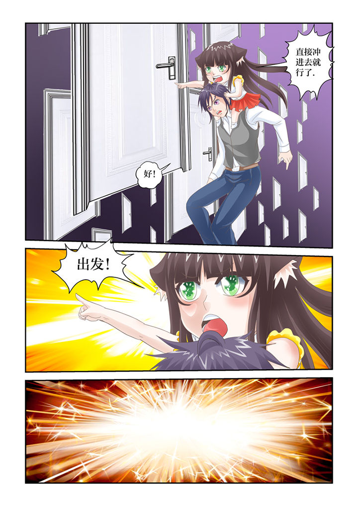 吾家猫漫画,第81章：记忆之门2图