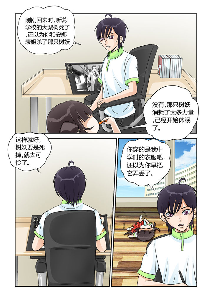 吾家猫猫大人漫画,第22章：魔现1图