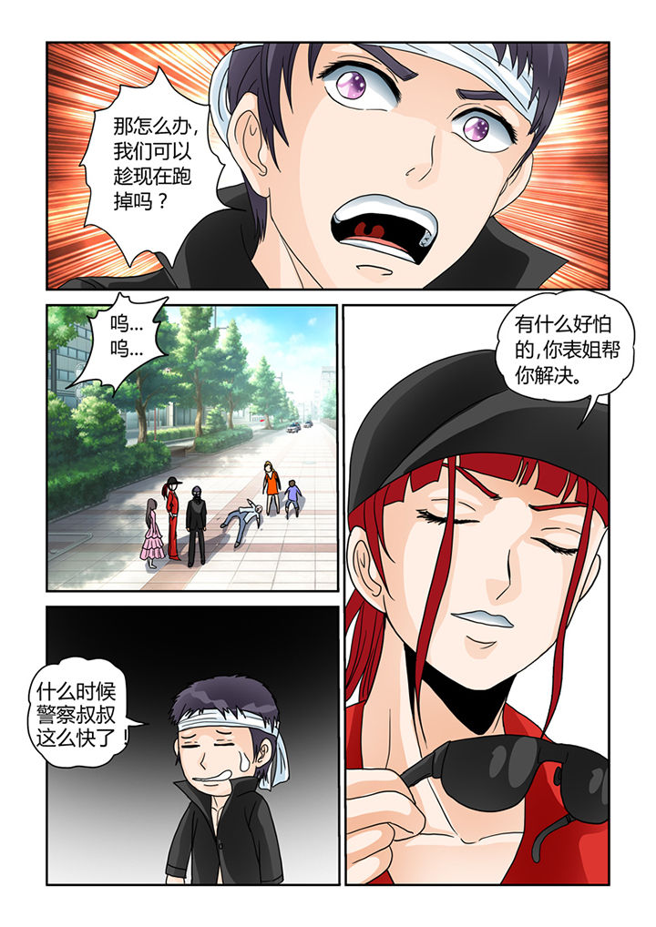 吾家猫猫大人漫画,第28章：安娜的身份2图